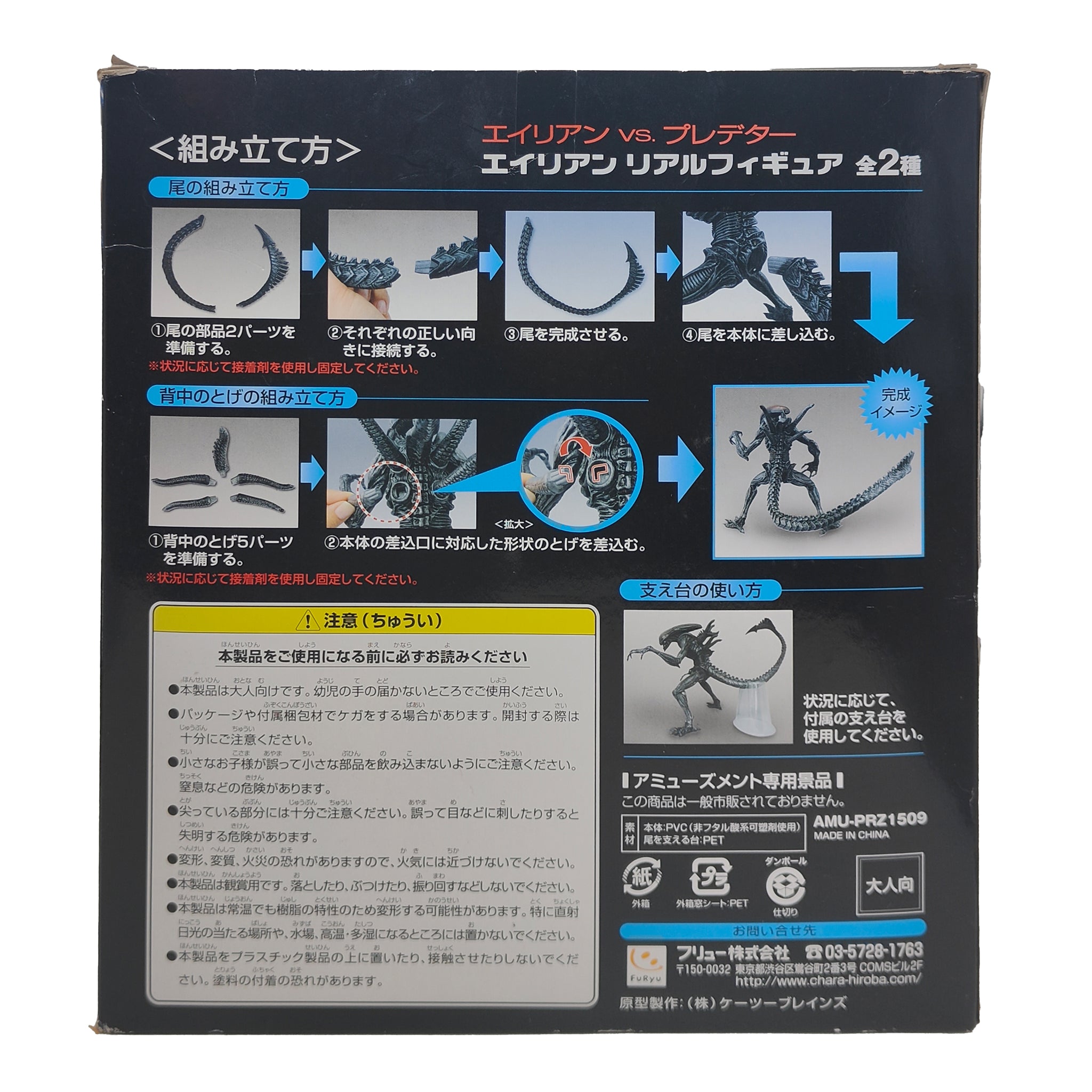 Alien vs Predator Black Alien Premium Furyu Corporation Action Figure 2008 21.5cm – Alien, Vintage Brands, 21 cm, 2008, pre-owned collector piece, Uncanny Collectibles Dublin Ireland