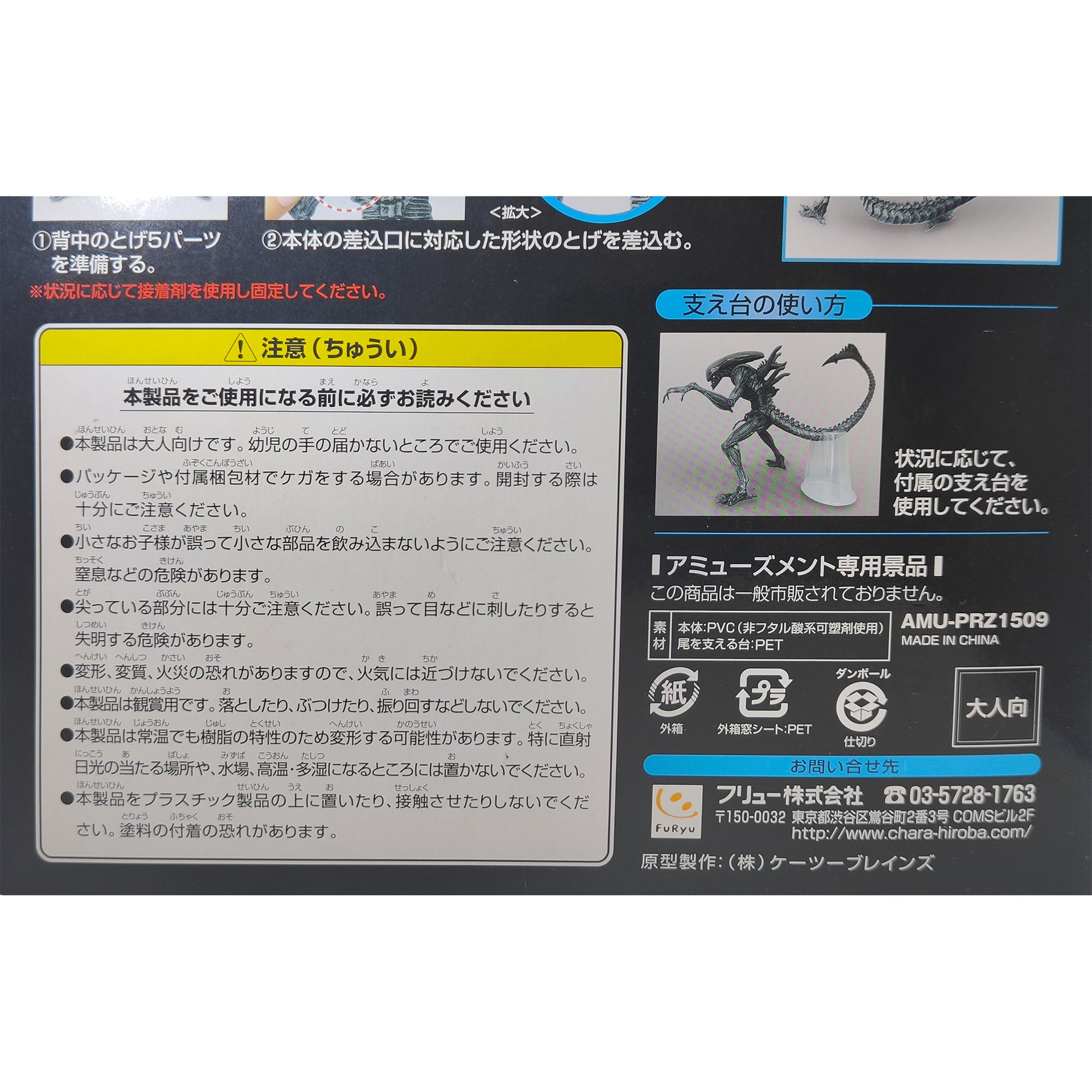 Alien vs Predator Black Alien Premium Furyu Corporation Action Figure 2008 21.5cm