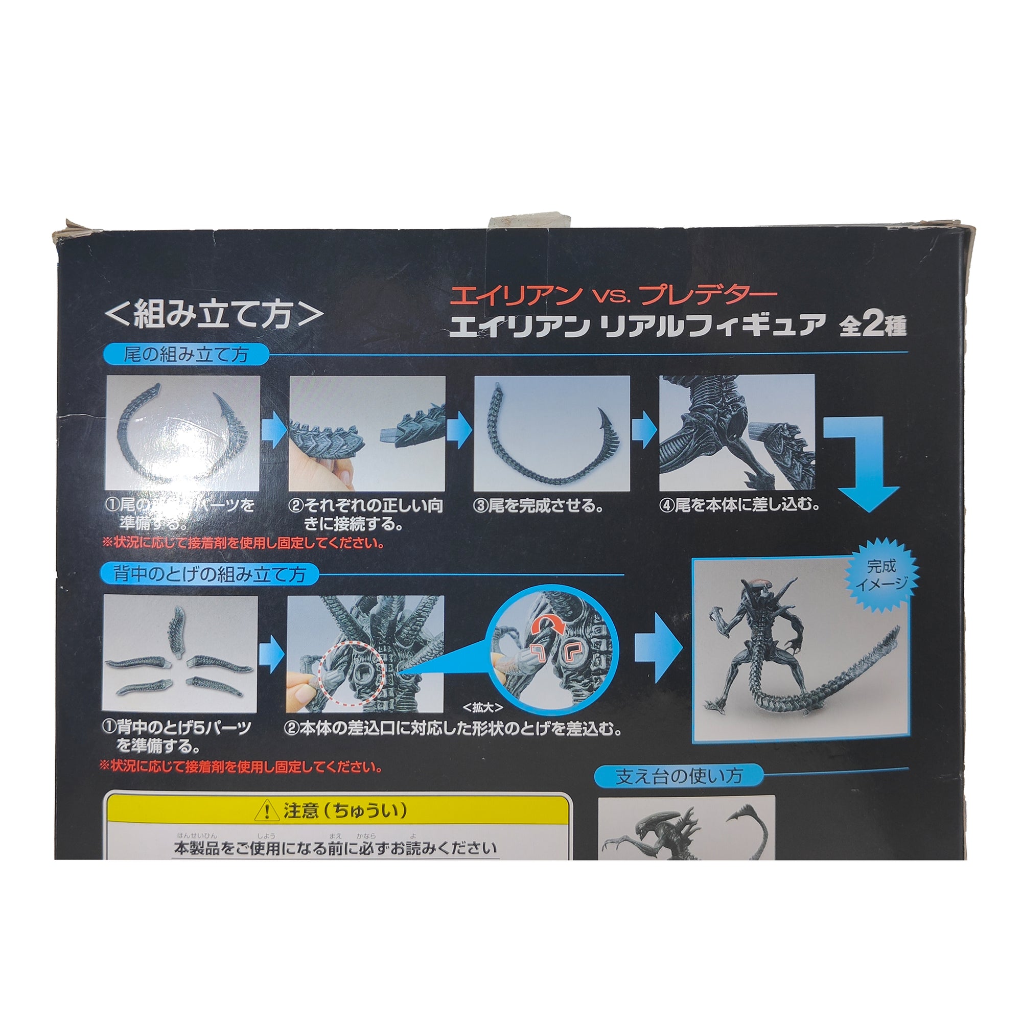 Alien vs Predator Black Alien Premium Furyu Corporation Action Figure 2008 21.5cm