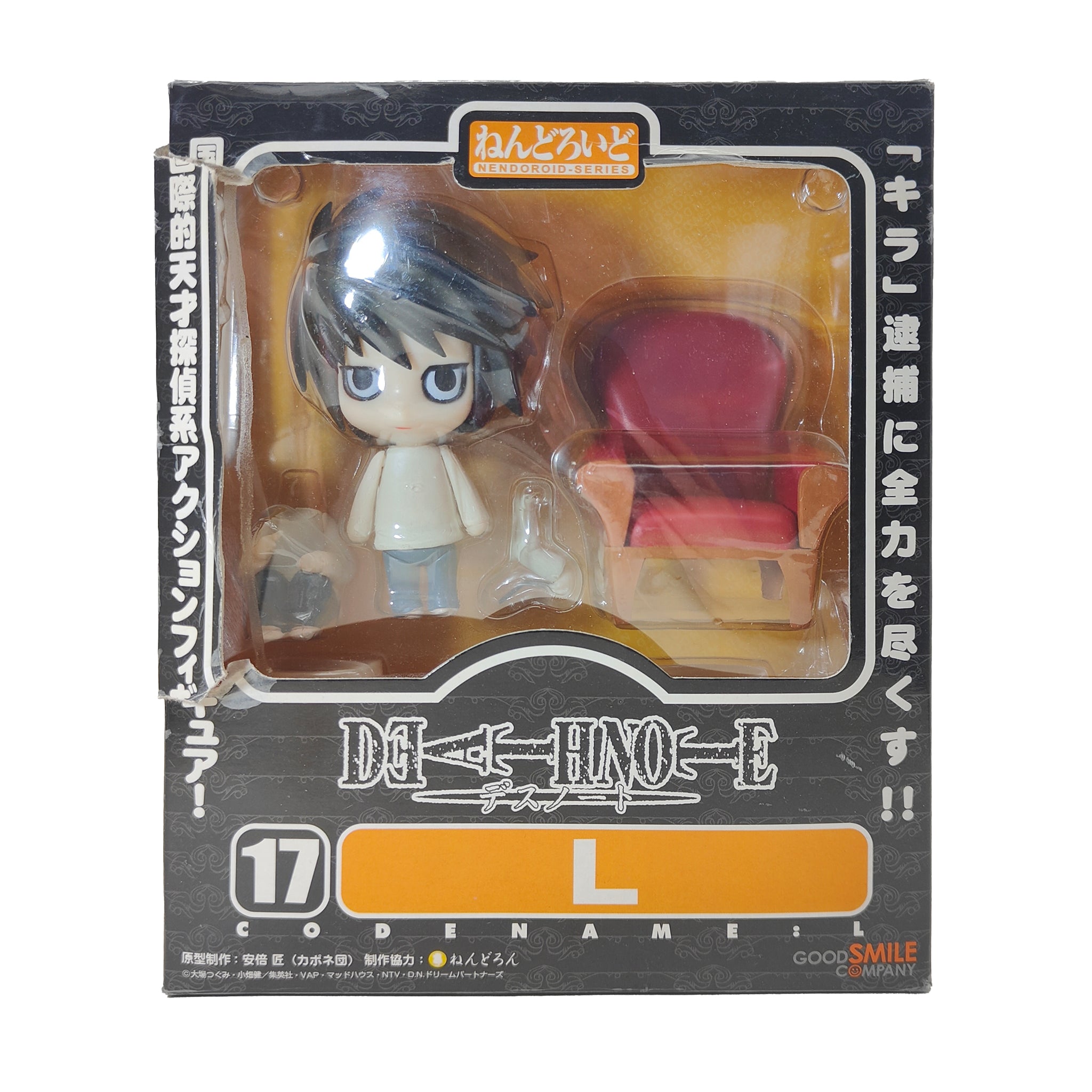Death Note Detective L Lawliet Nendoroid Series #17 Anime Figure Good Smile Company 2007 – Anime & Manga, Good Smile Company, 10 cm, 2007, pre-owned collector piece, Uncanny Collectibles Dublin Ireland