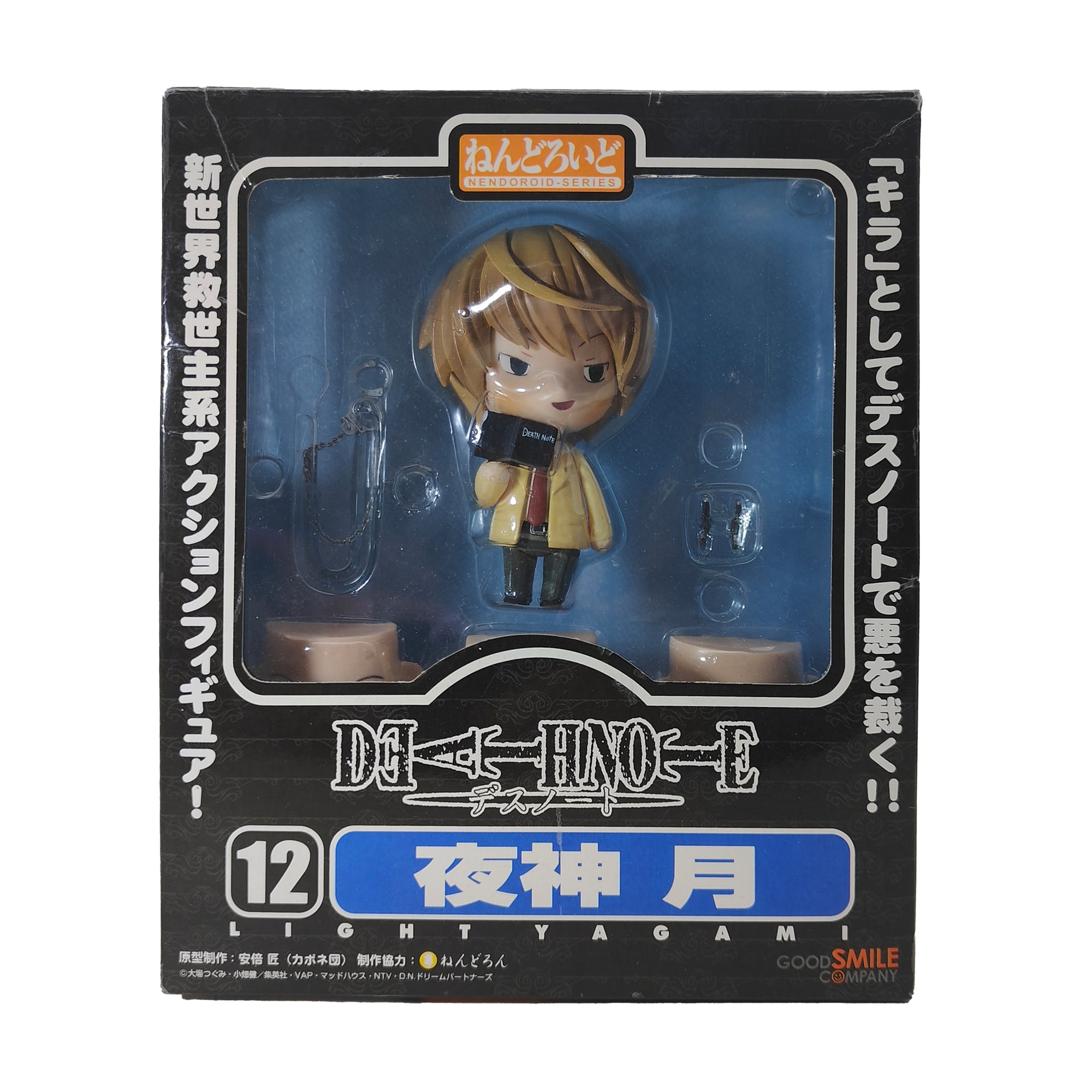 Death Note Light Yagami Nendoroid Series #12 Anime Figure Good Smile Company 2007