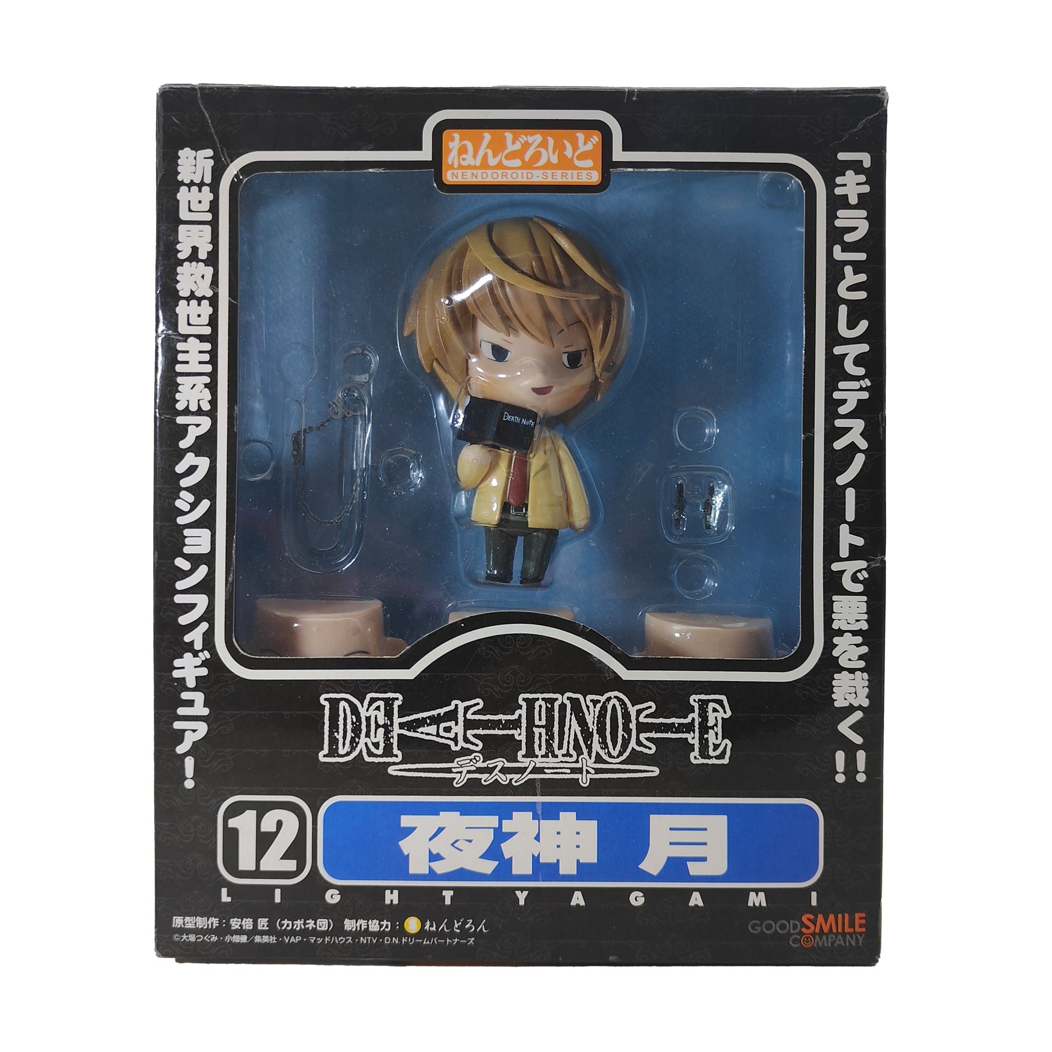Death Note Light Yagami Nendoroid Series #12 Anime Figure Good Smile Company 2007 – Anime & Manga, Good Smile Company, 10 cm, 2007, pre-owned collector piece, Uncanny Collectibles Dublin Ireland