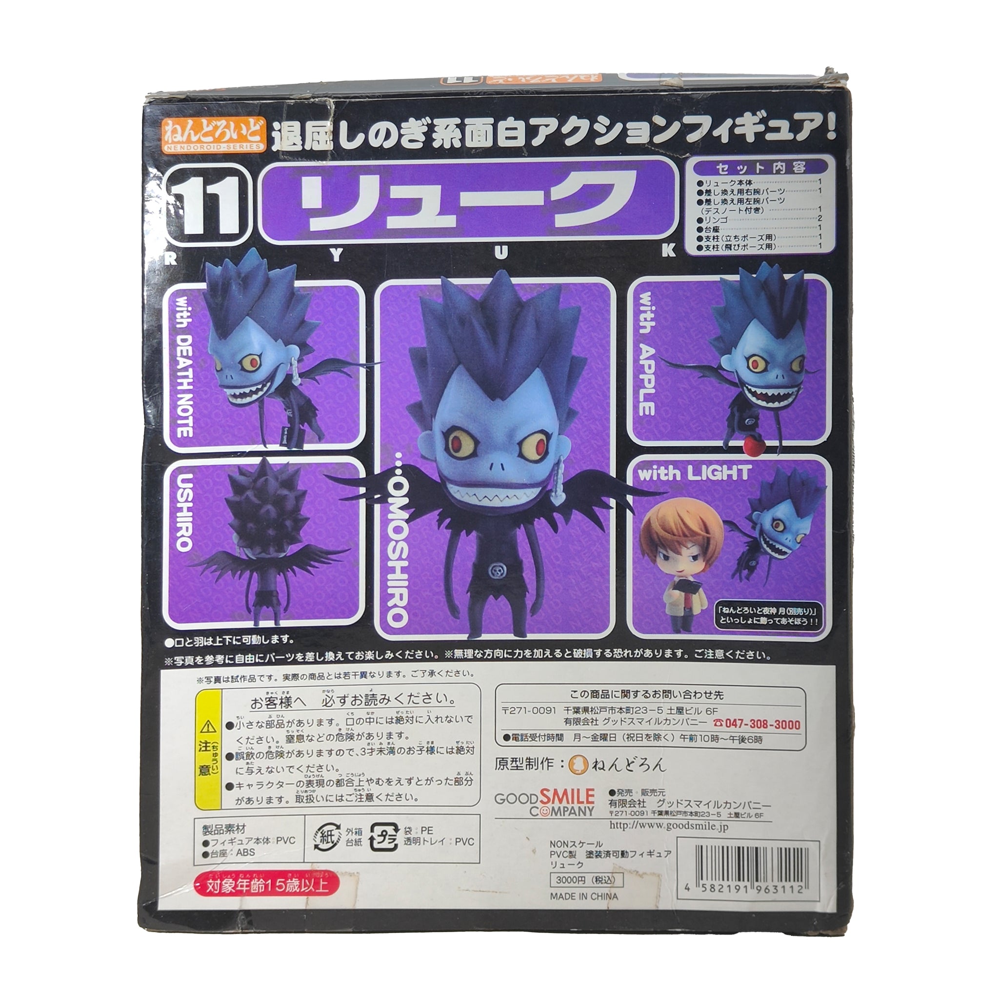 Death Note Ryuk Nendoroid Series #11 Anime Figure Good Smile Company 2007 – Anime & Manga, Good Smile Company, 10 cm, 2007, pre-owned collector piece, Uncanny Collectibles Dublin Ireland