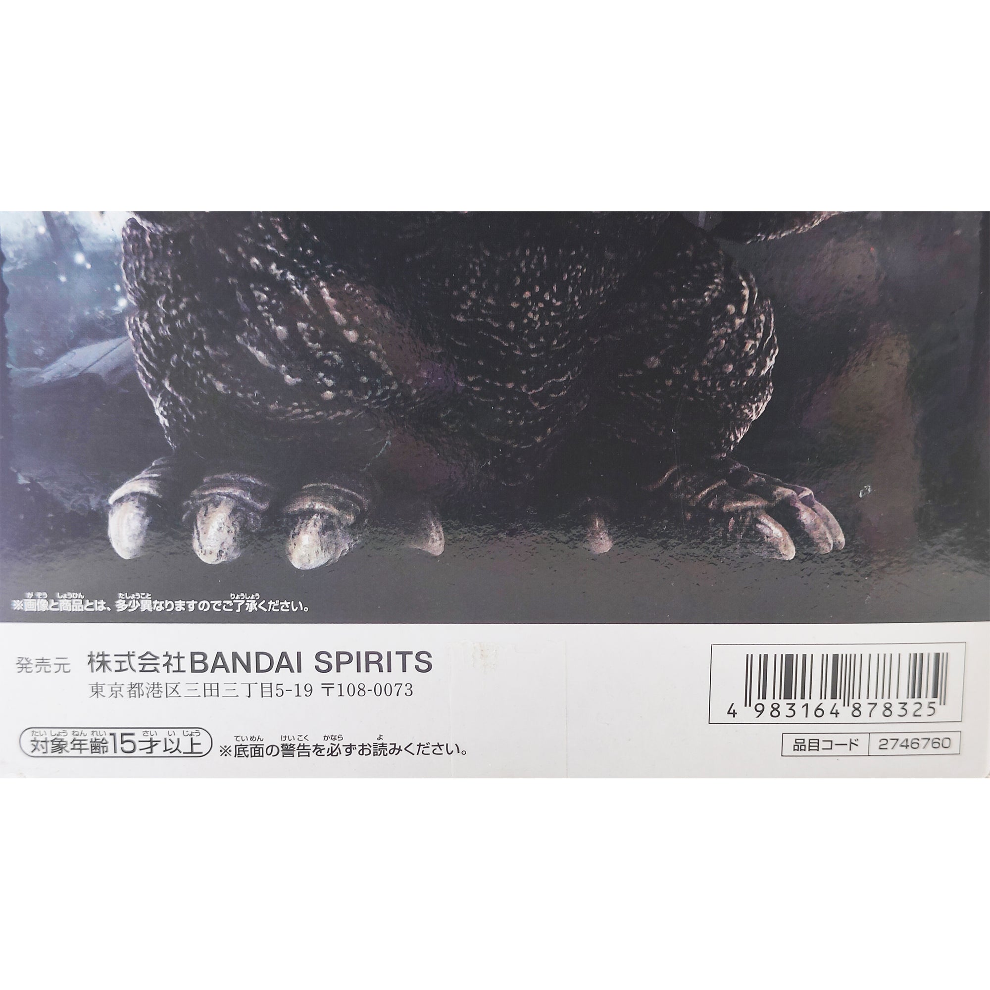 Godzilla Enshrined Beast 2023 Ver 2 Godzilla -1.0 Bandai Banpresto Figure