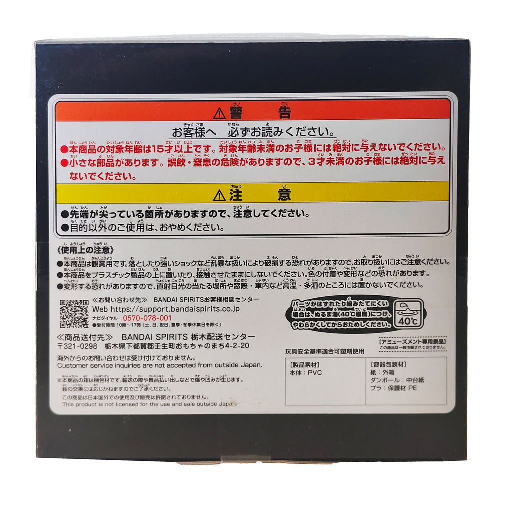 Godzilla Enshrined Beast 2023 Ver 2 Godzilla -1.0 Bandai Banpresto Figure – Movie Icons & Heroes, Bandai, 12 cm, 2023, brand new collector item, Uncanny Collectibles Dublin Ireland
