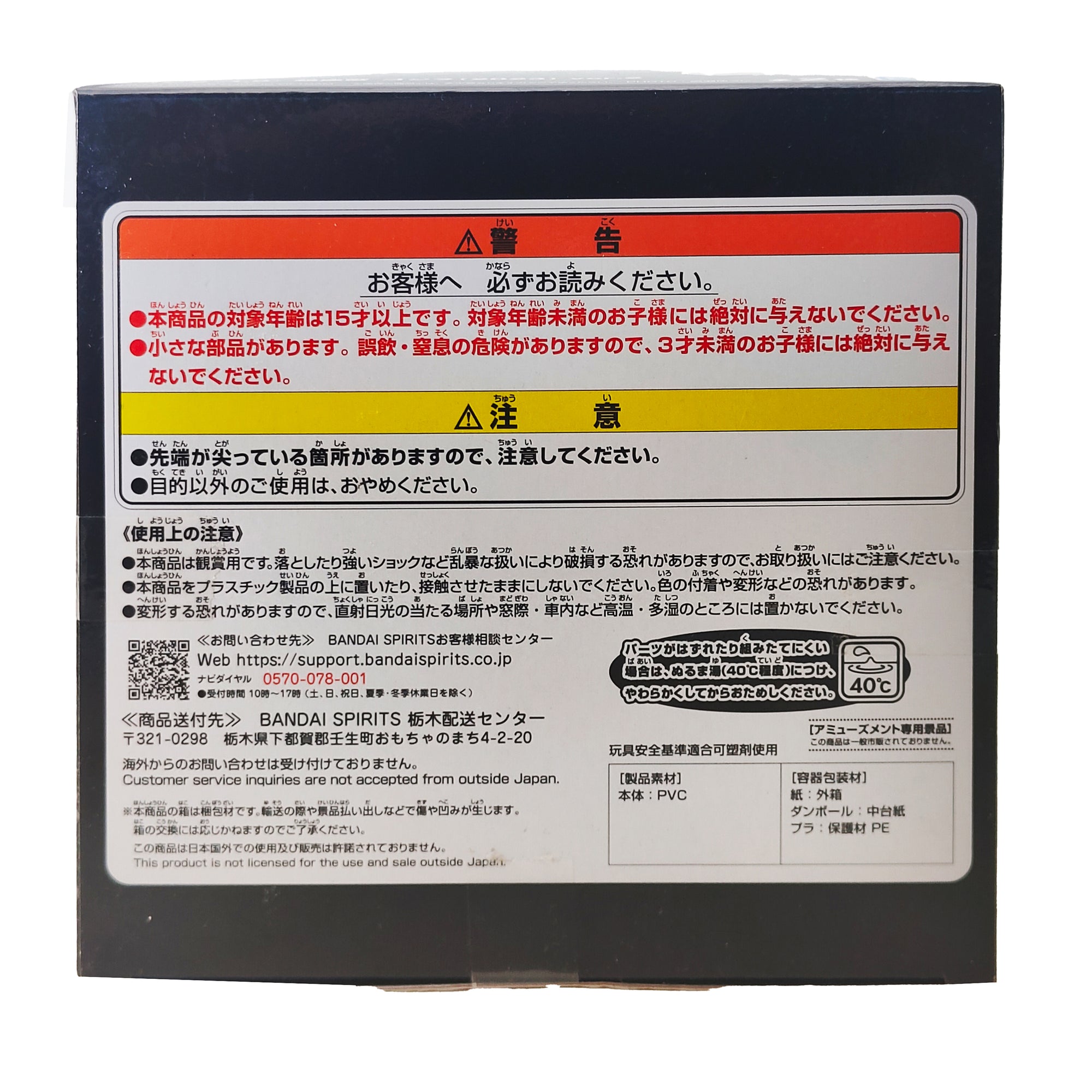 Godzilla Enshrined Beast 2023 Ver 2 Godzilla -1.0 Bandai Banpresto Figure