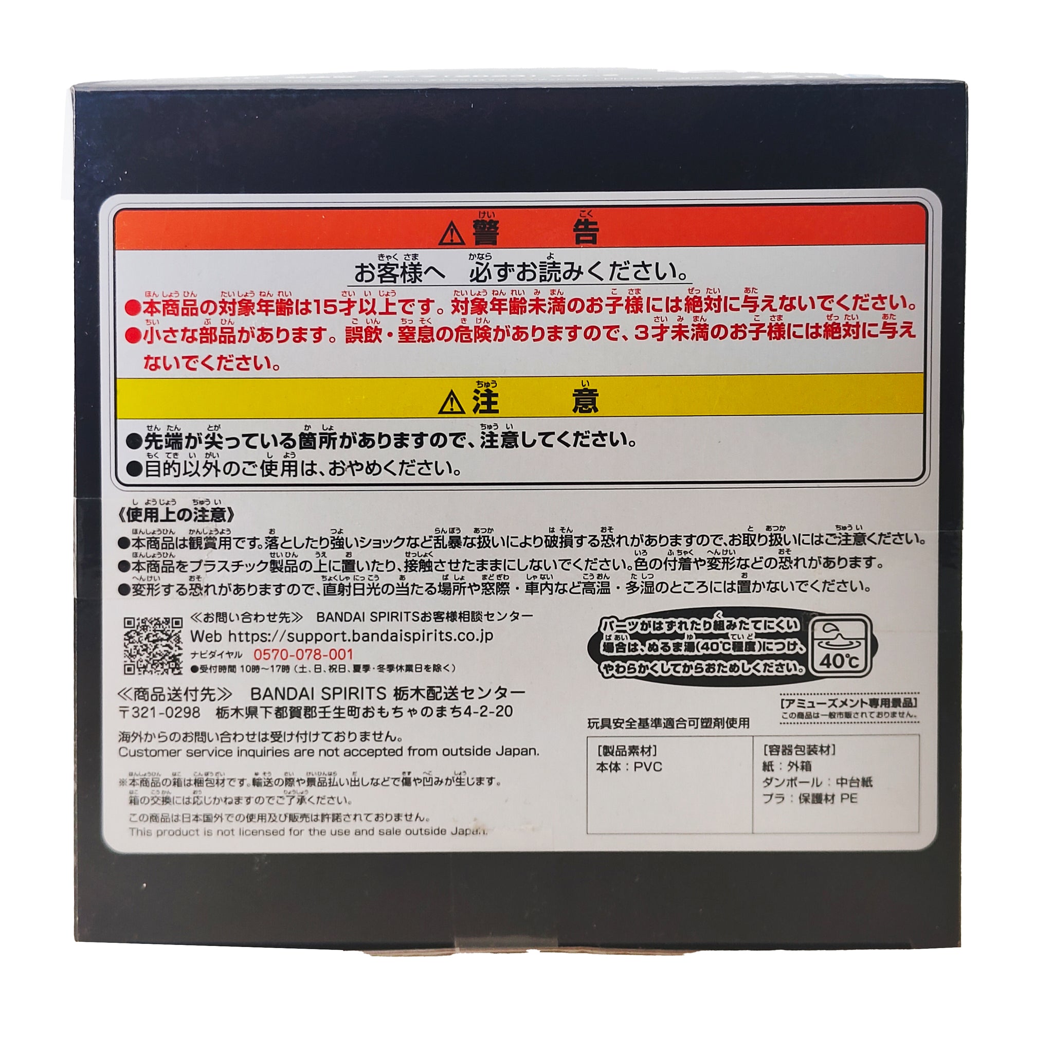 Godzilla Enshrined Beast 2023 Ver 2 Godzilla -1.0 Bandai Banpresto Figure – Movie Icons & Heroes, Bandai, 12 cm, 2023, brand new collector item, Uncanny Collectibles Dublin Ireland