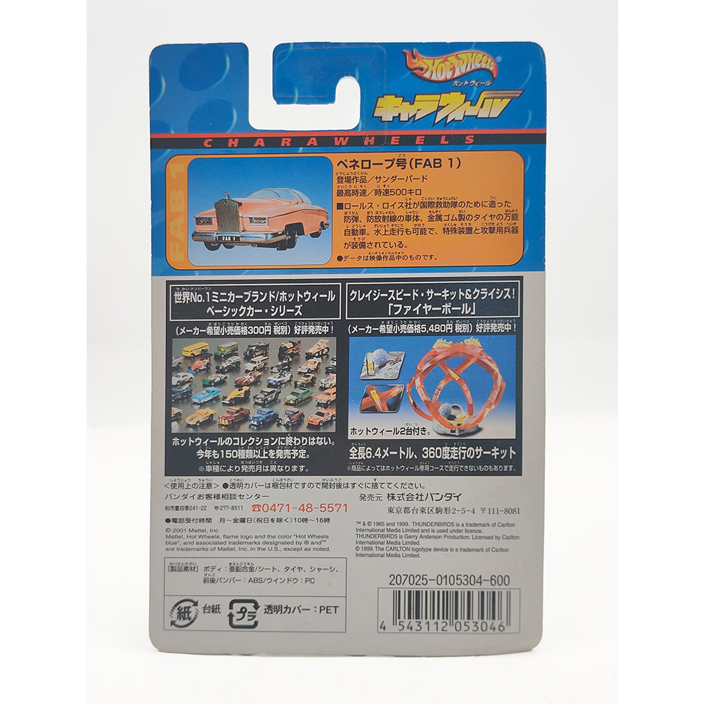 Hot Wheels 2001 Bandai Mattel Wheels FAB1 Thunderbirds Lady Penelope Diecast Car CW23 – Thunderbirds, Mattel, 7 cm, 2001, pre-owned collector piece, Uncanny Collectibles Dublin Ireland