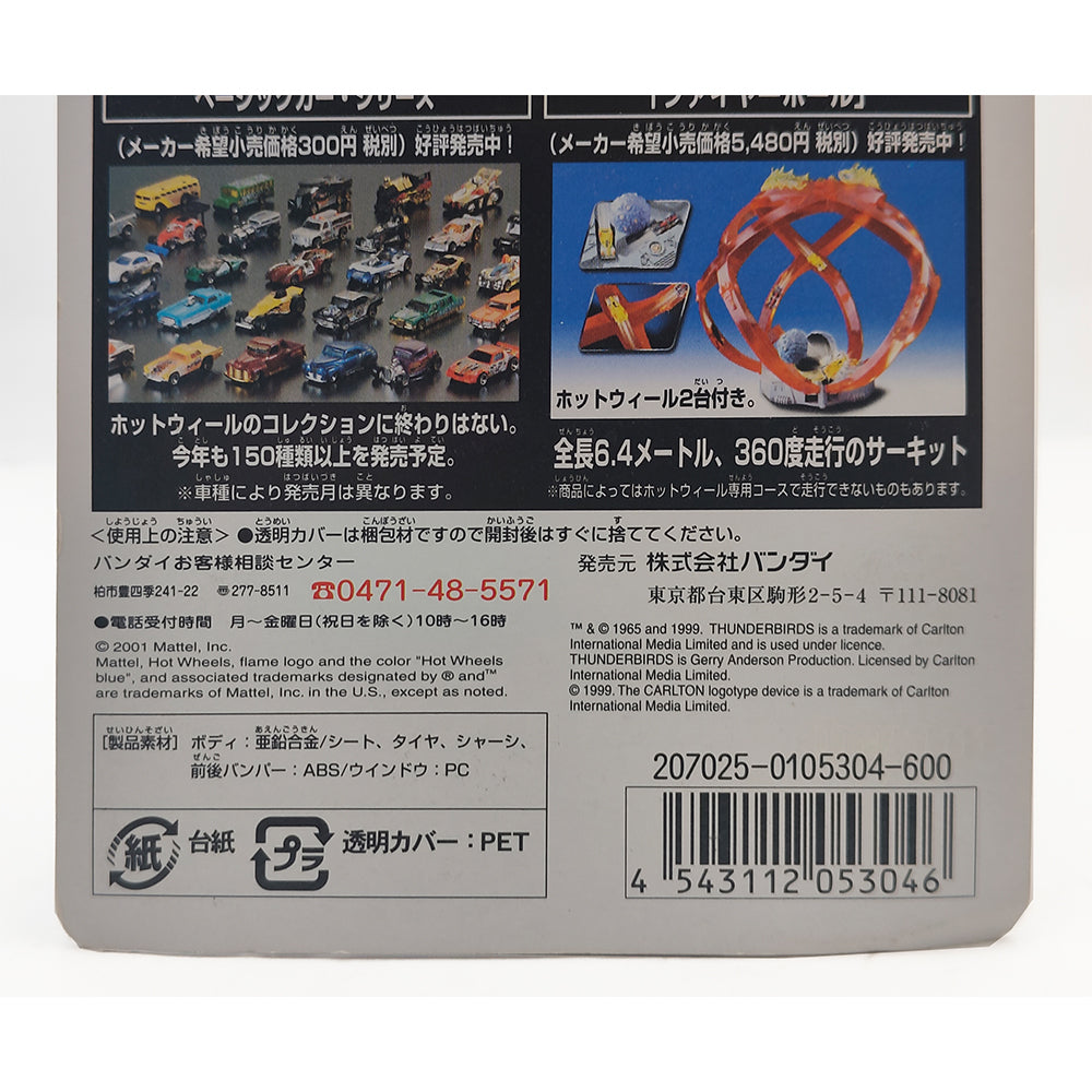 Hot Wheels 2001 Bandai Mattel Wheels FAB1 Thunderbirds Lady Penelope Diecast Car CW23 – Thunderbirds, Mattel, 7 cm, 2001, pre-owned collector piece, Uncanny Collectibles Dublin Ireland