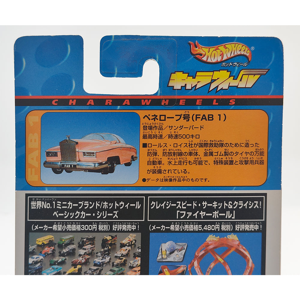 Hot Wheels 2001 Bandai Mattel Wheels FAB1 Thunderbirds Lady Penelope Diecast Car CW23 – Thunderbirds, Mattel, 7 cm, 2001, pre-owned collector piece, Uncanny Collectibles Dublin Ireland