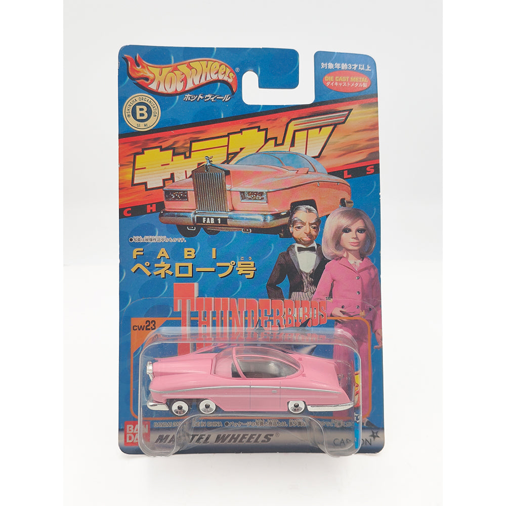 Hot Wheels 2001 Bandai Mattel Wheels FAB1 Thunderbirds Lady Penelope Diecast Car CW23 – Thunderbirds, Mattel, 7 cm, 2001, pre-owned collector piece, Uncanny Collectibles Dublin Ireland