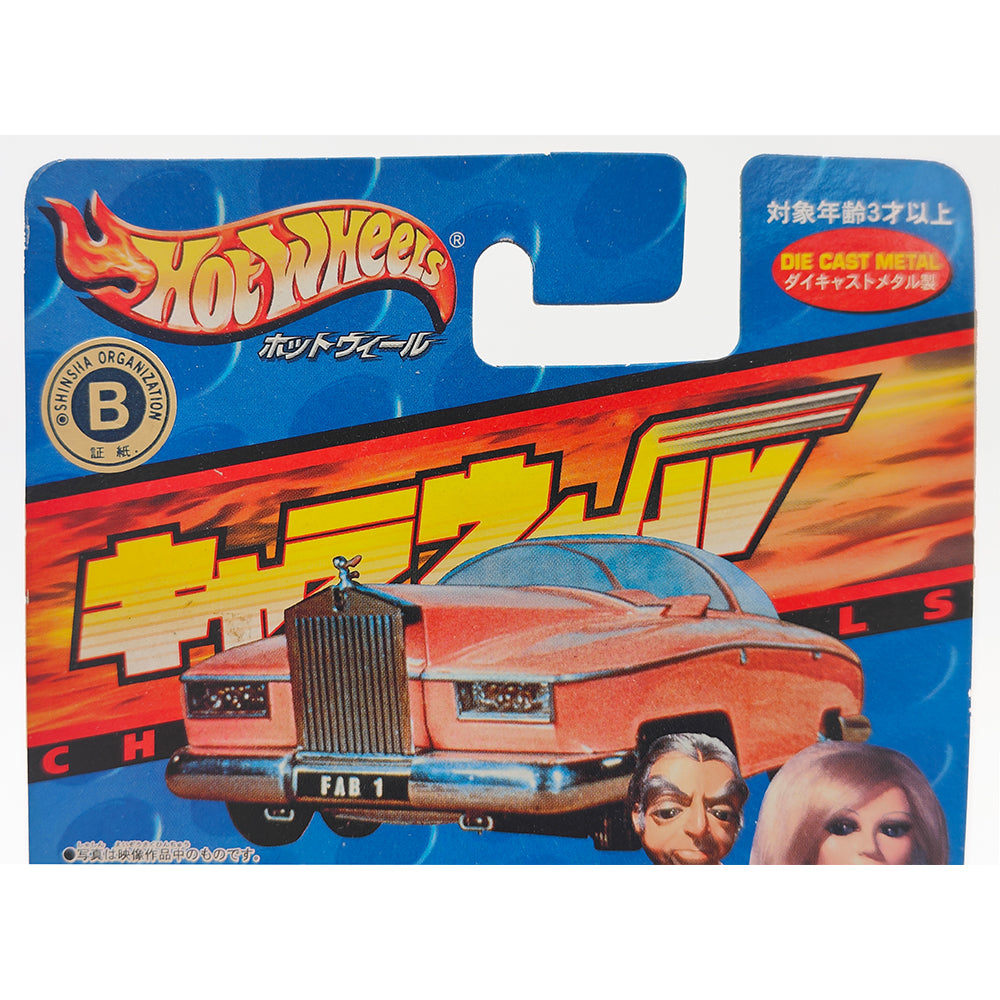 Hot Wheels 2001 Bandai Mattel Wheels FAB1 Thunderbirds Lady Penelope Diecast Car CW23 – Thunderbirds, Mattel, 7 cm, 2001, pre-owned collector piece, Uncanny Collectibles Dublin Ireland