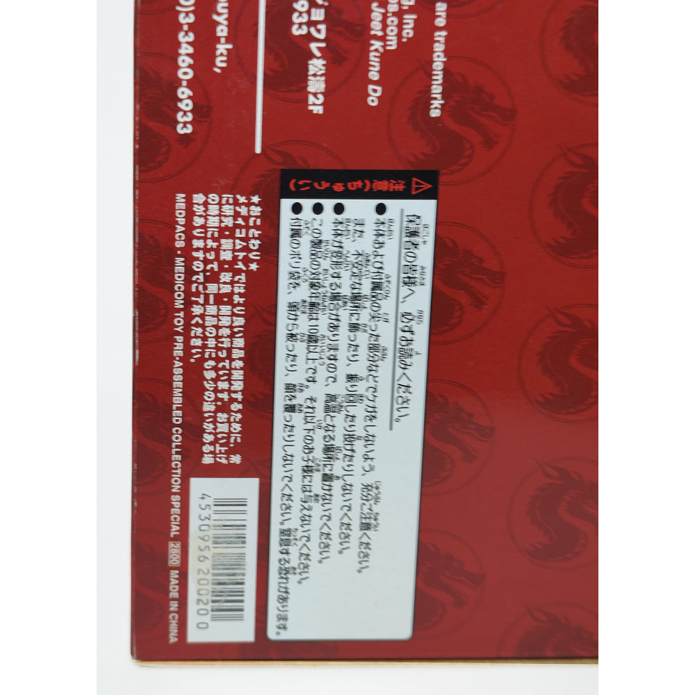 Medicom Bruce Lee Game Of Death Pre-Assembled Collection Special 19 cm Statue – Movie Icons & Heroes, Medicom, 19 cm, 1999, pre-owned collector piece, Uncanny Collectibles Dublin Ireland