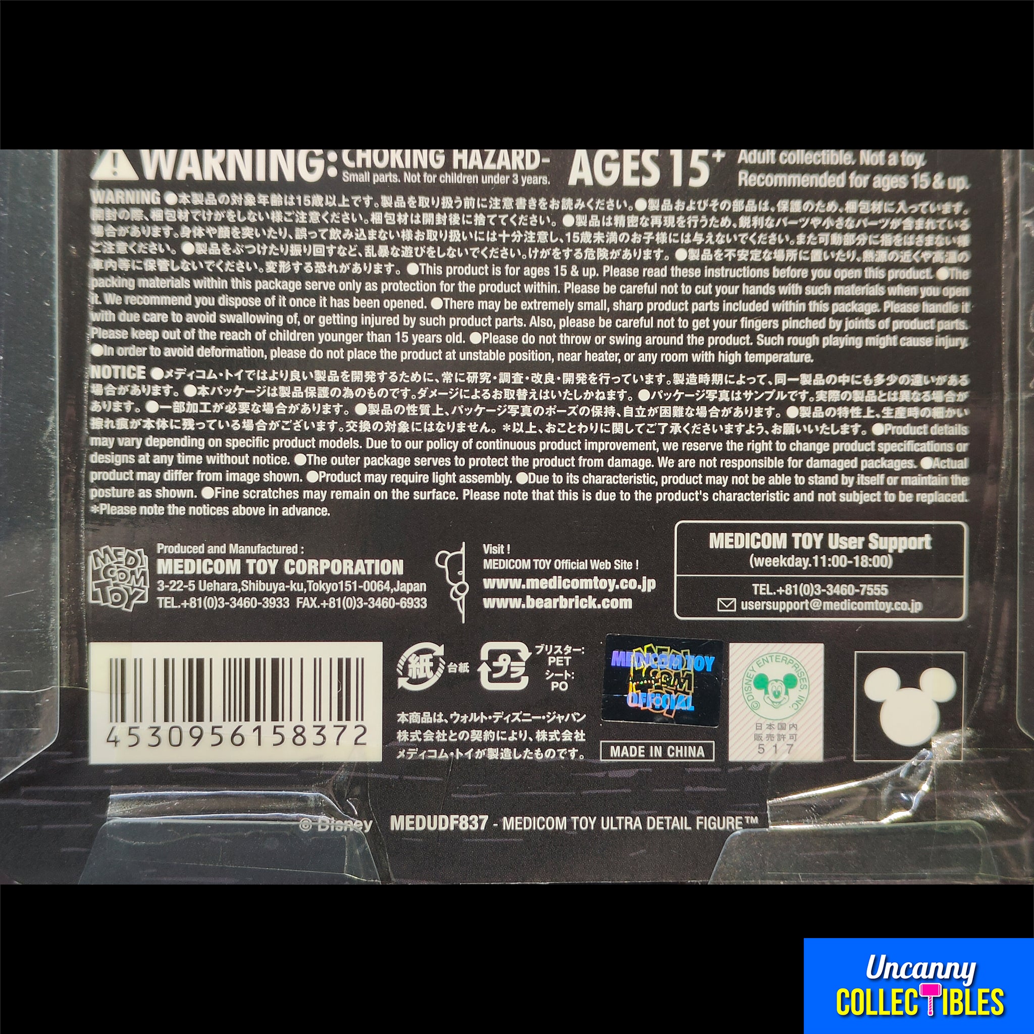 Nightmare Before Christmas Sally UDF Medicom Toy Mini Figure