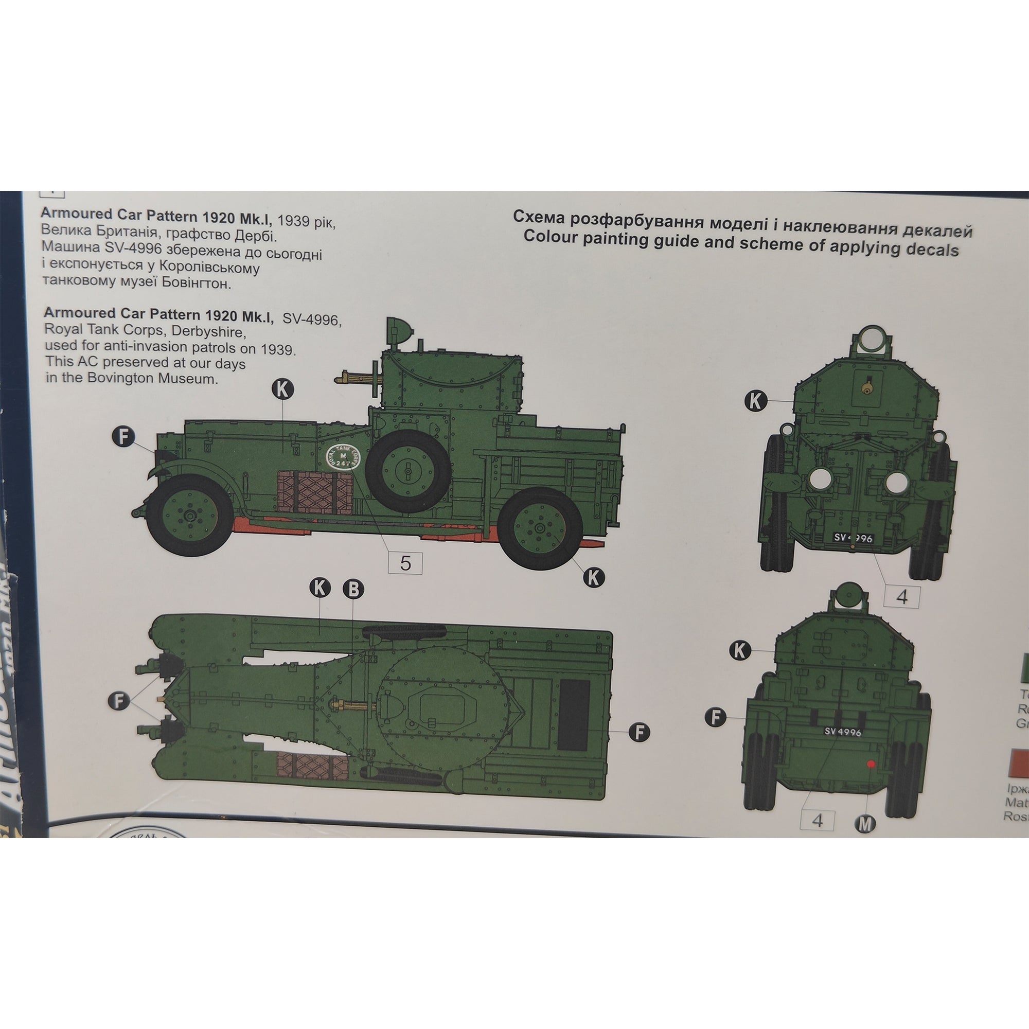 Roden 1:72 WWII British Armoured Car Pattern 1920 Mk.I Model Kit – Military, Vintage Brands, -, 1998, pre-owned collector piece, Uncanny Collectibles Dublin Ireland