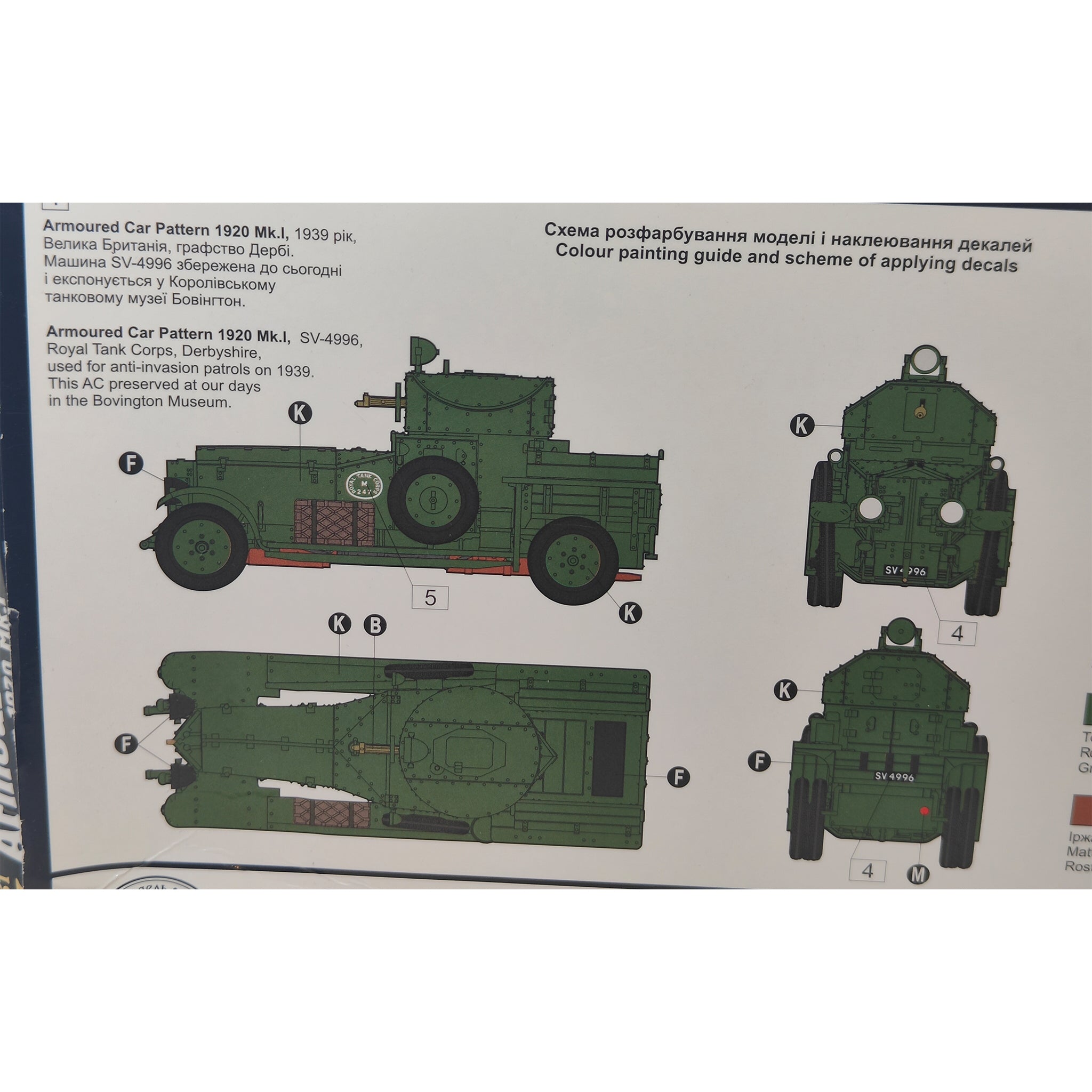 Roden 1:72 WWII British Armoured Car Pattern 1920 Mk.I Model Kit – Military, Vintage Brands, -, 1998, pre-owned collector piece, Uncanny Collectibles Dublin Ireland