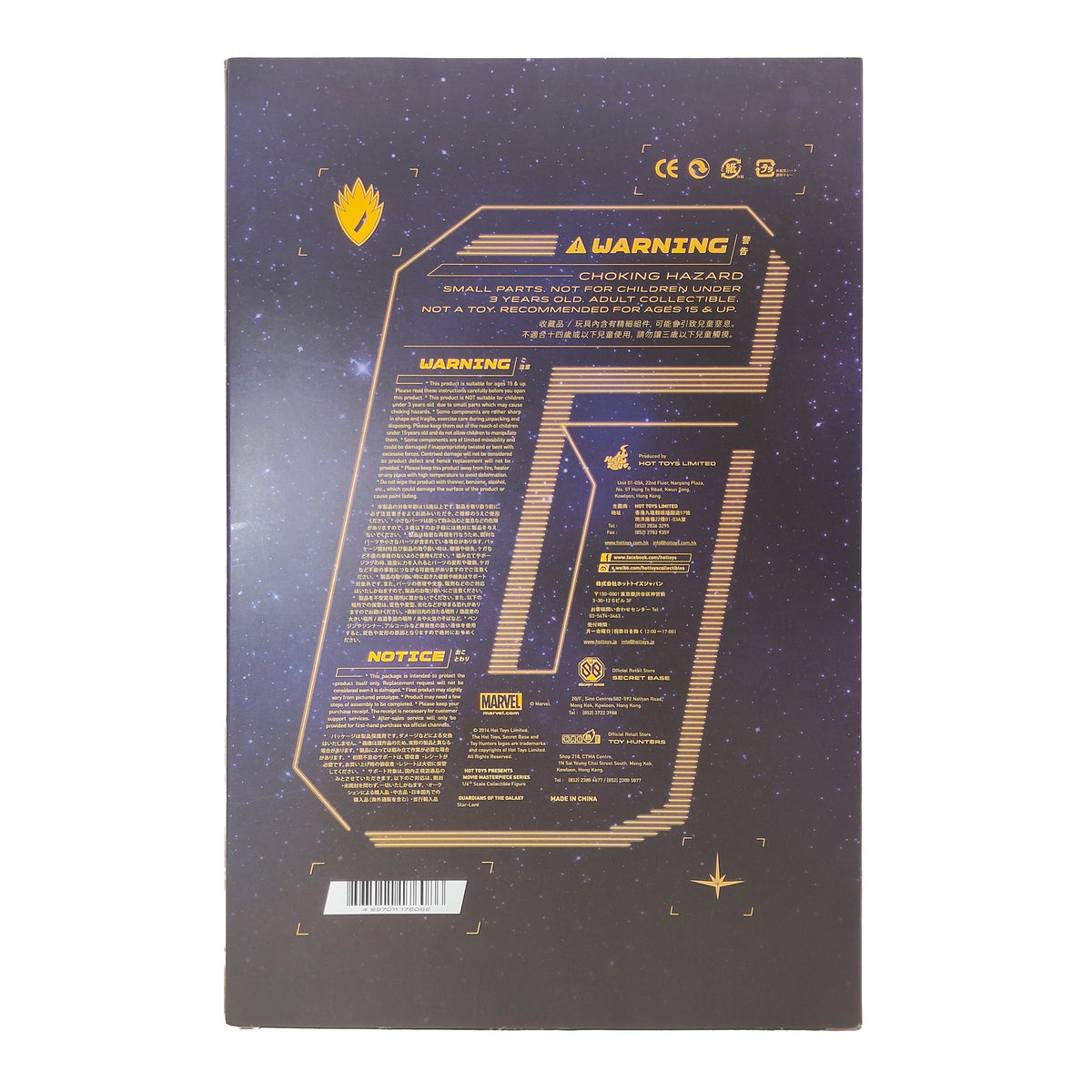 Star Lord Guardians Of The Galaxy Vol 1 MMS 255 Hot Toys 1/6 Scale Action Figure 2014 – Guardians of the Galaxy, Hot Toys, 31 cm, 2014, pre-owned collector piece, Uncanny Collectibles Dublin Ireland