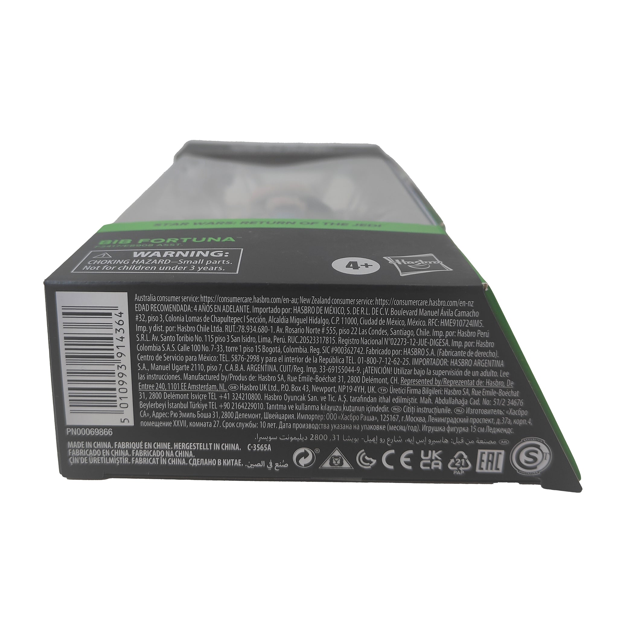 Star Wars Black Series Bib Fortuna Return Of The Jedi Hasbro Action Figure 2022 15cm – Star Wars, Hasbro, 15 cm, 2022, pre-owned collector piece, Uncanny Collectibles Dublin Ireland