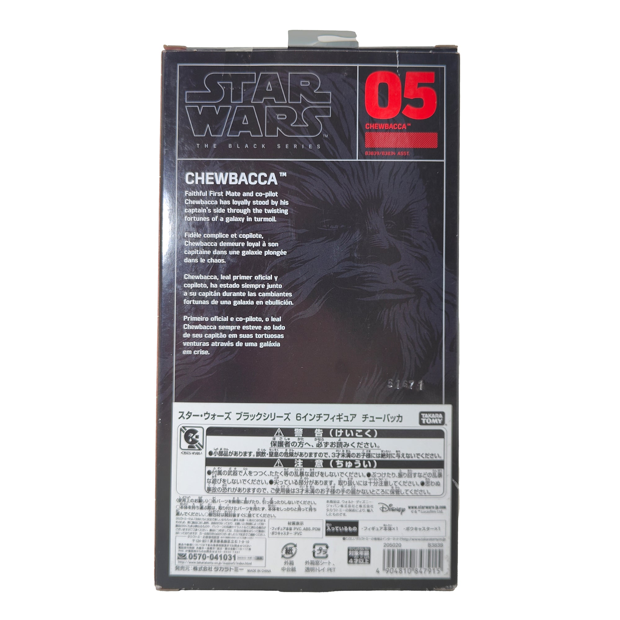 Star Wars Black Series Chewbacca Hasbro Action Figure 2015 15cm
