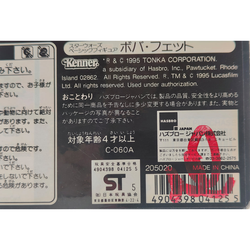 Star Wars Power of The Force Boba Fett 3.75 Inch Action Figure 1995 Red Euro Tri Logo Card – Star Wars, Hasbro, 9.5 cm, 1995, pre-owned collector piece, Uncanny Collectibles Dublin Ireland