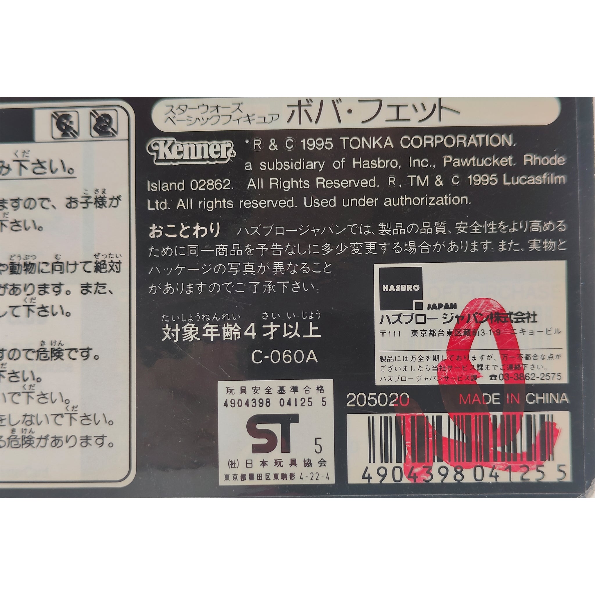 Star Wars Power of The Force Boba Fett 3.75 Inch Action Figure 1995 Red Euro Tri Logo Card – Star Wars, Hasbro, 9.5 cm, 1995, pre-owned collector piece, Uncanny Collectibles Dublin Ireland