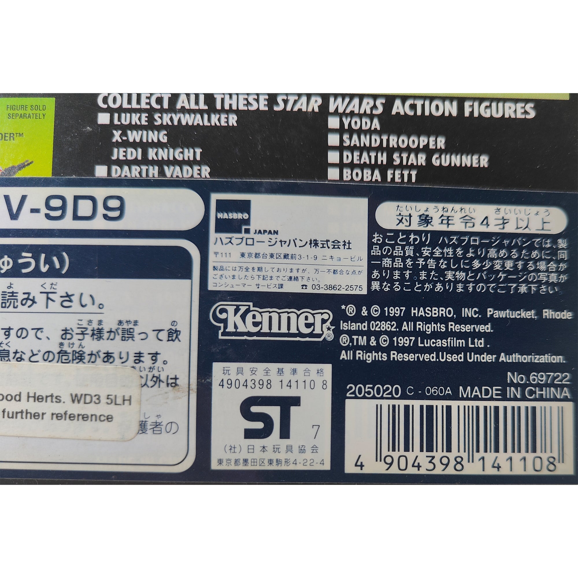Star Wars Power of The Force EV-9D9 With Datapad 3.75 Inch Action Figure 1996 Green Card