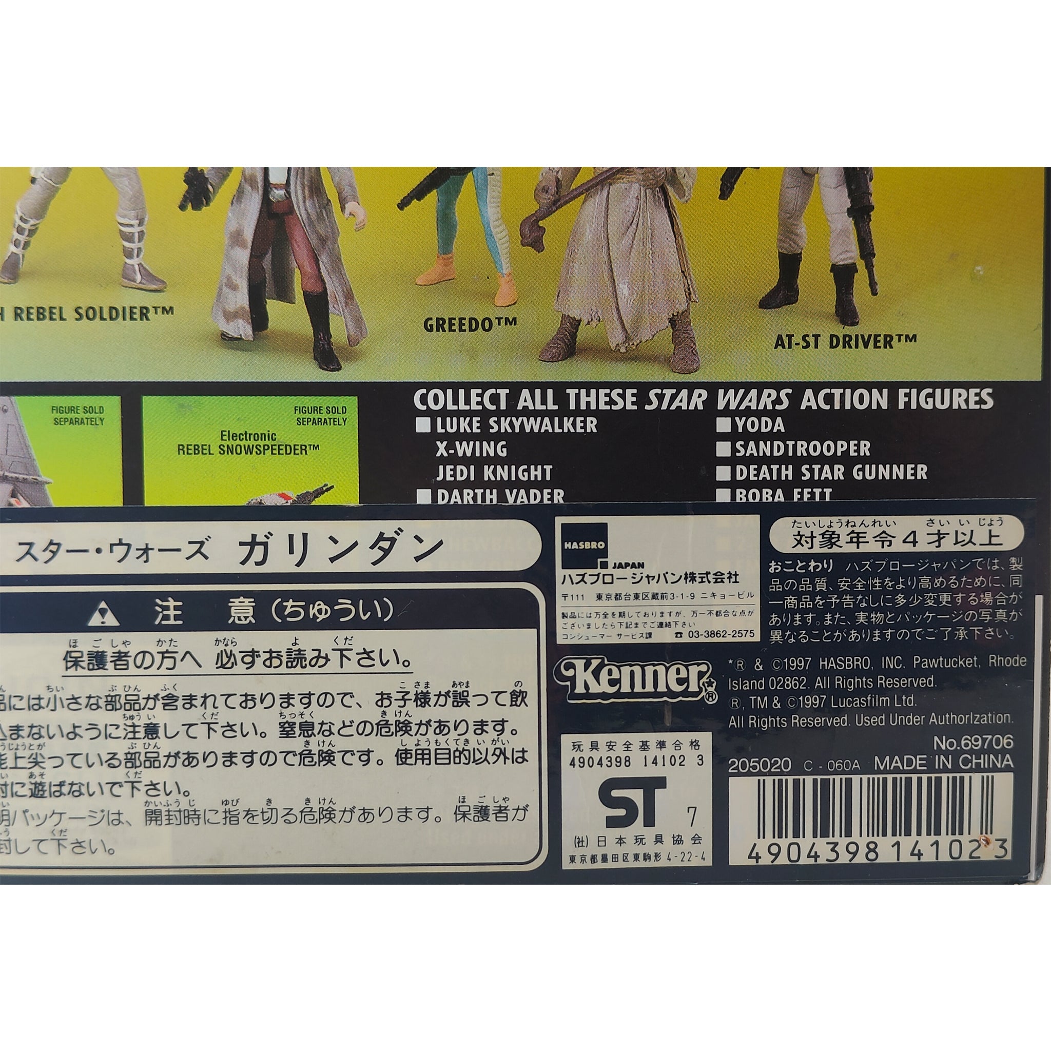Star Wars Power of The Force Garindan Long Snoot 3.75 Inch Action Figure 1997 – Star Wars, Hasbro, 9.5 cm, 1997, pre-owned collector piece, Uncanny Collectibles Dublin Ireland