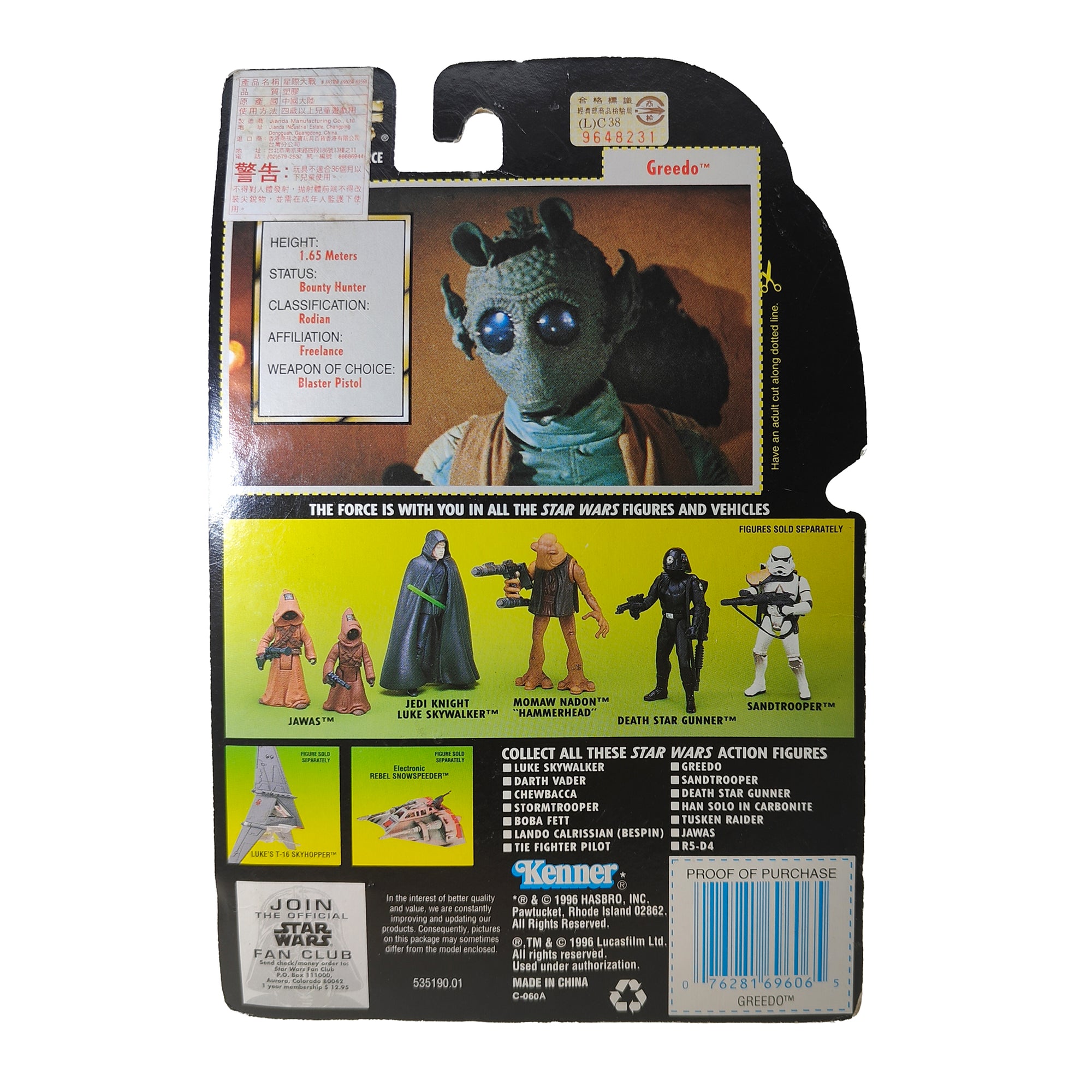 Star Wars Power of The Force Greedo 3.75 Inch Action Figure 1996 Green Card