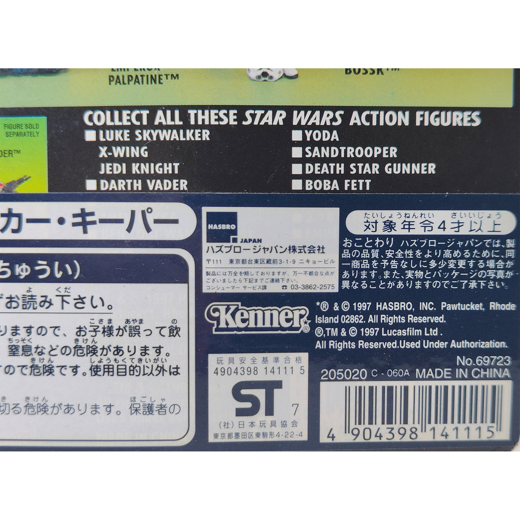 Star Wars Power of The Force Malakili Rancor Keeper 3.75 Inch Action Figure 1996 Green Card – Star Wars, Hasbro, 9.5 cm, 1996, pre-owned collector piece, Uncanny Collectibles Dublin Ireland