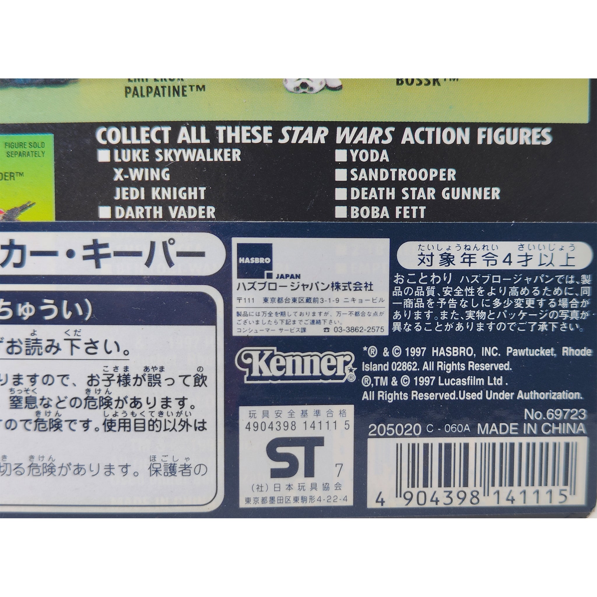 Star Wars Power of The Force Malakili Rancor Keeper 3.75 Inch Action Figure 1996 Green Card – Star Wars, Hasbro, 9.5 cm, 1996, pre-owned collector piece, Uncanny Collectibles Dublin Ireland