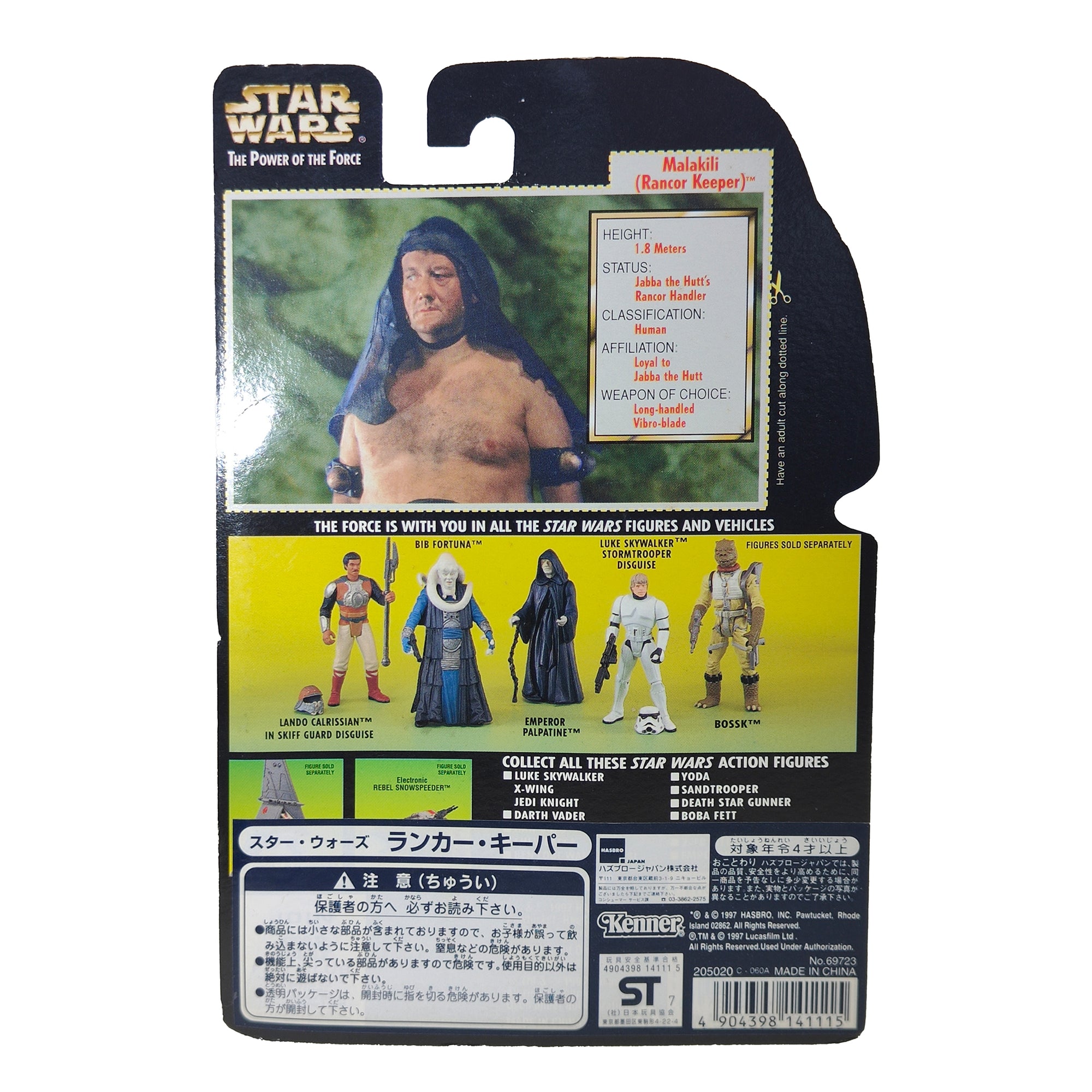 Star Wars Power of The Force Malakili Rancor Keeper 3.75 Inch Action Figure 1996 Green Card