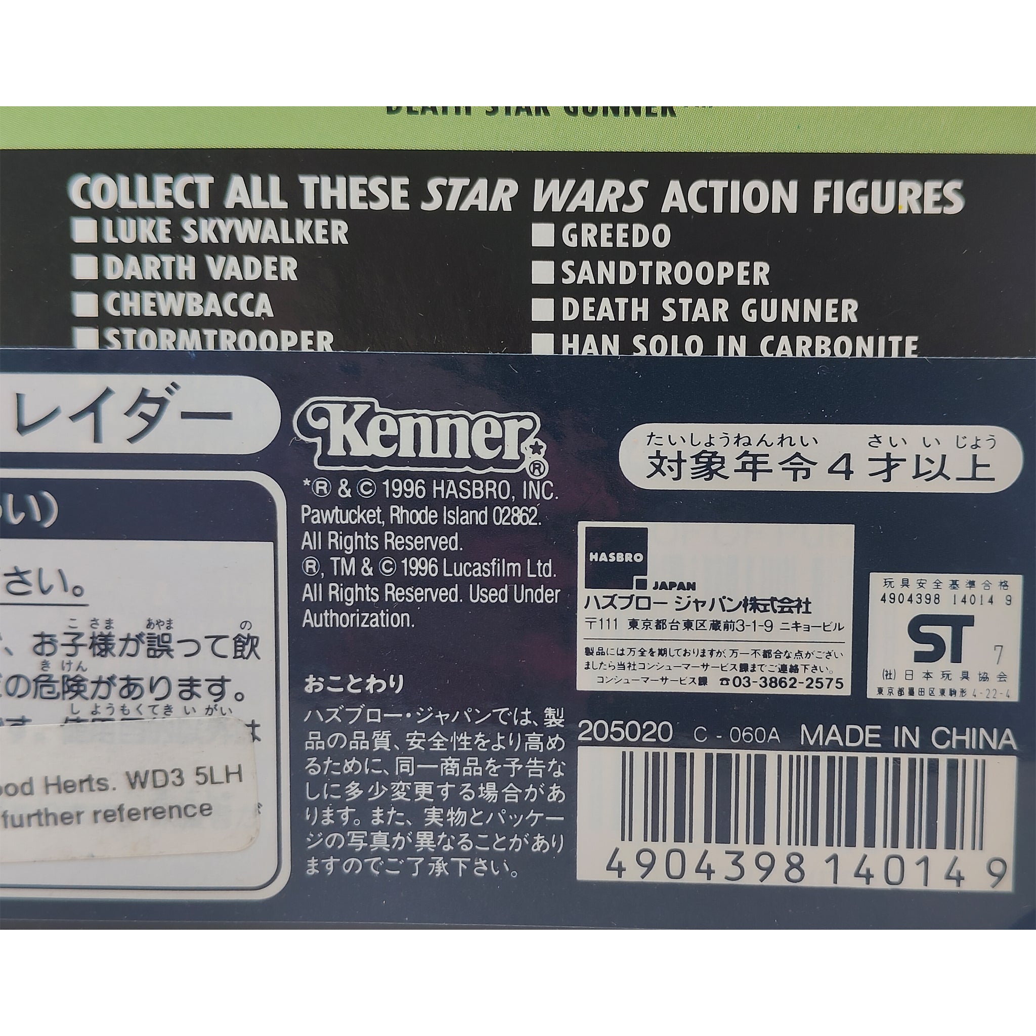 Star Wars Power of The Force Tusken Raider 3.75 Inch Action Figure 1996 – Star Wars, Hasbro, 9.5 cm, 1996, pre-owned collector piece, Uncanny Collectibles Dublin Ireland