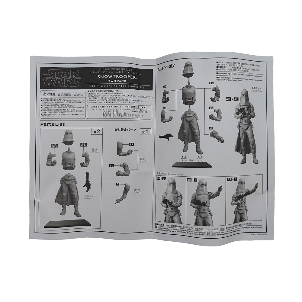 Star Wars Snowtrooper Two Pack ARTFX+ Kotobukiya 2015 SW93 – Star Wars, Kotobukiya, 18 cm, 2015, pre-owned collector piece, Uncanny Collectibles Dublin Ireland