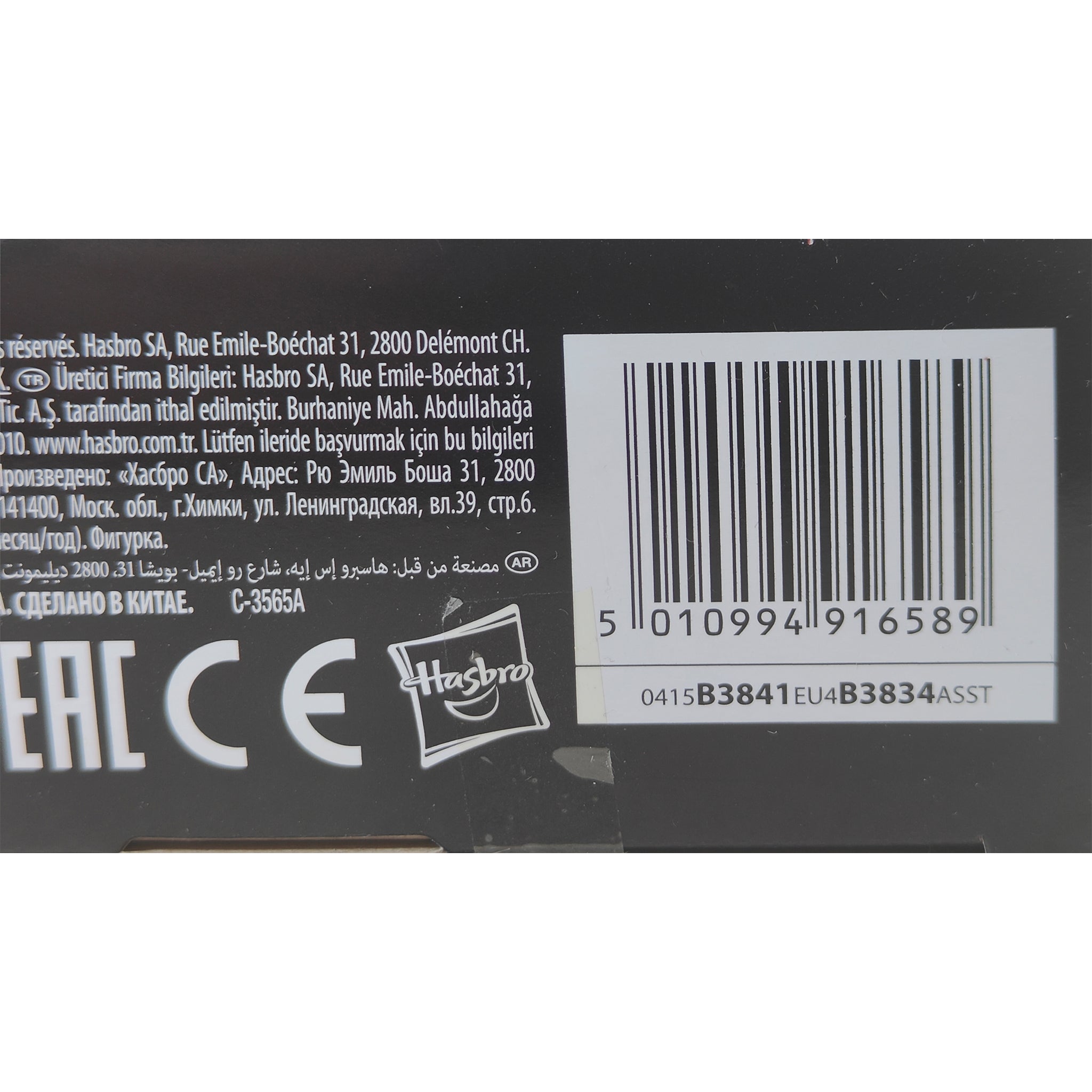 Star Wars Black Series Poe Dameron  Hasbro Action Figure 2015 15cm – Star Wars, Hasbro, 15 cm, 2015, pre-owned collector piece, Uncanny Collectibles Dublin Ireland