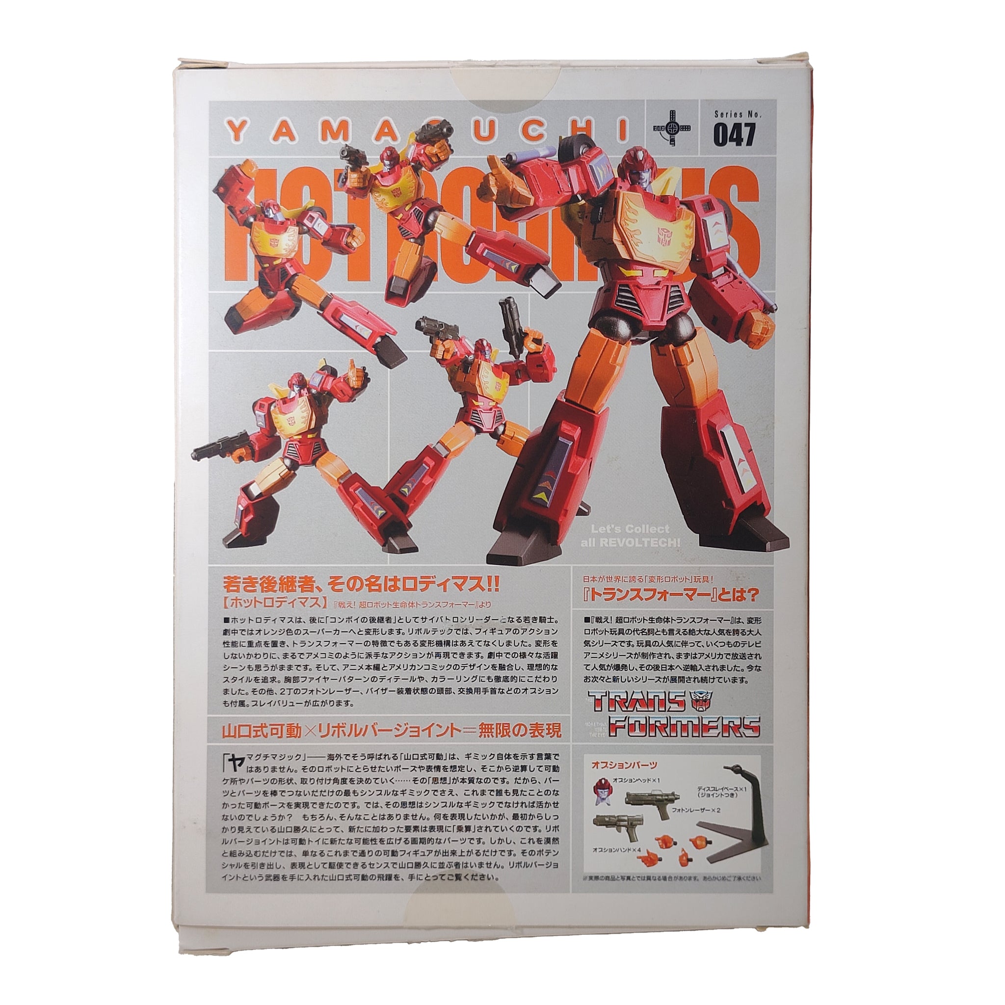 Transformers Hot Rod Rodimus Revoltech Yamaguchi 047 Kaiyodo Figure 2008