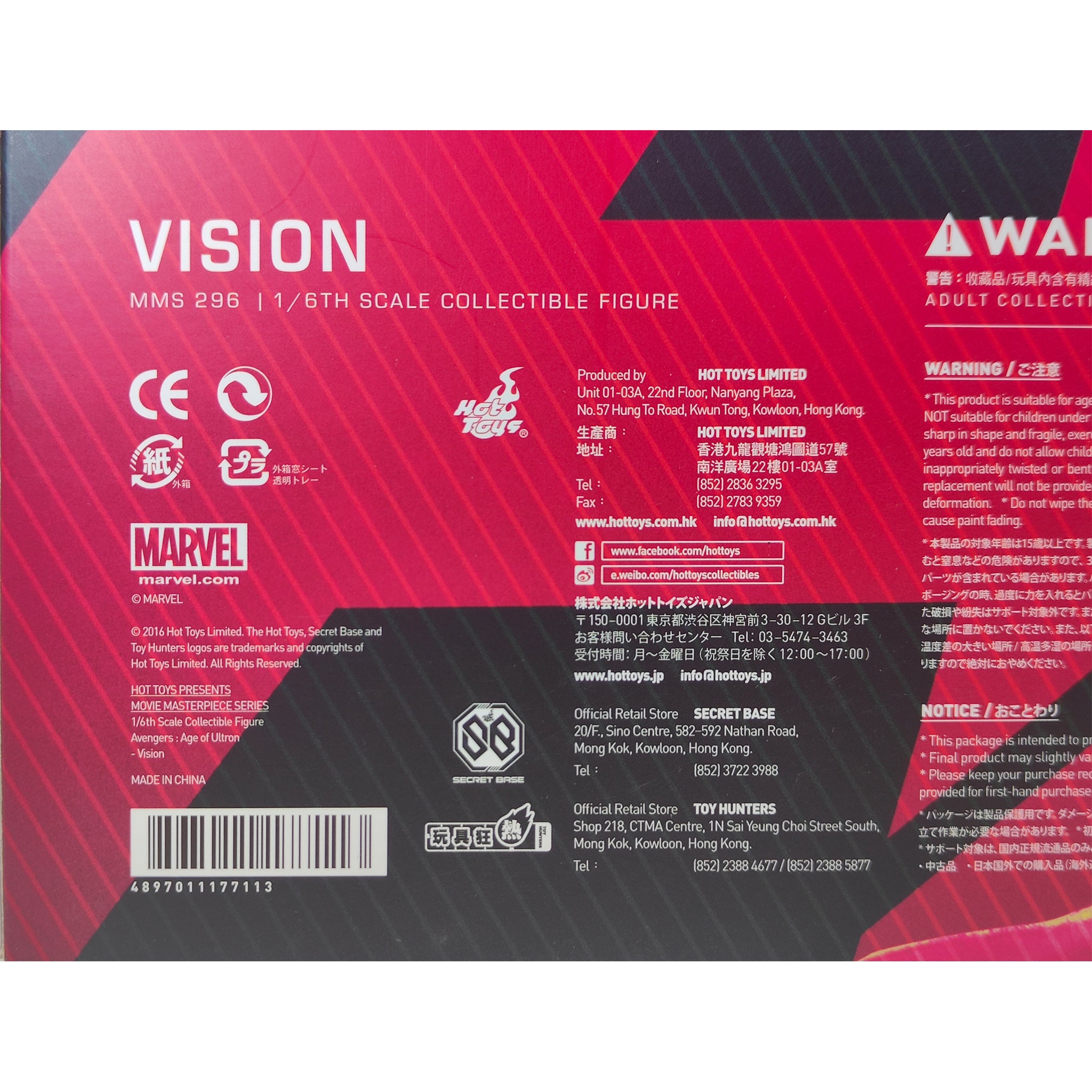 Vision Avengers Age of Ultron MMS 296 Hot Toys 1/6 Scale Action Figure 2015 31cm